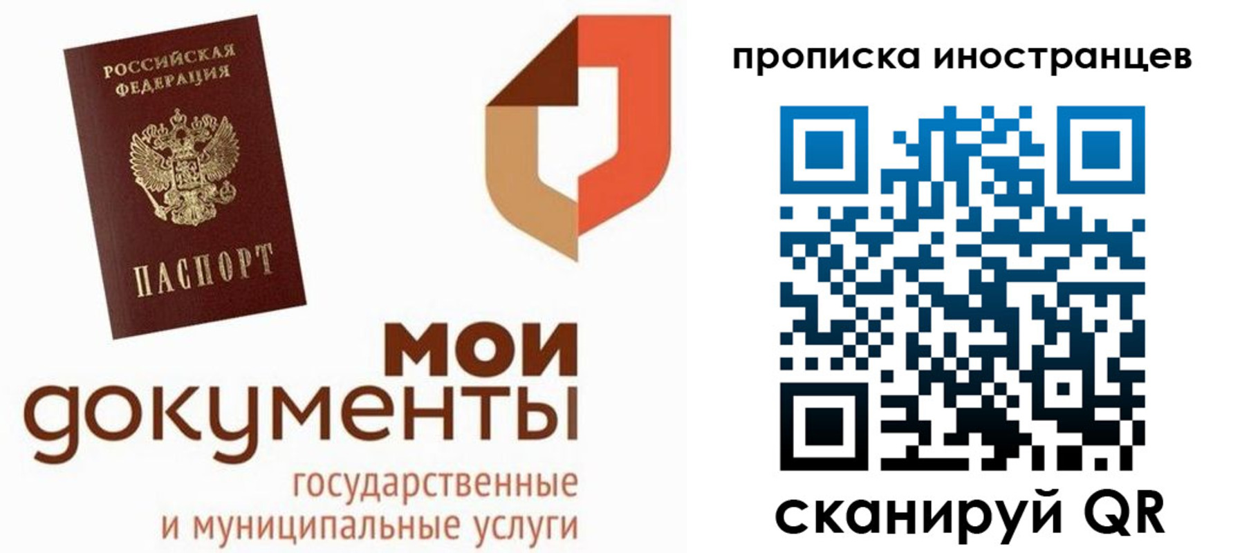 прописка гарантия в Химках