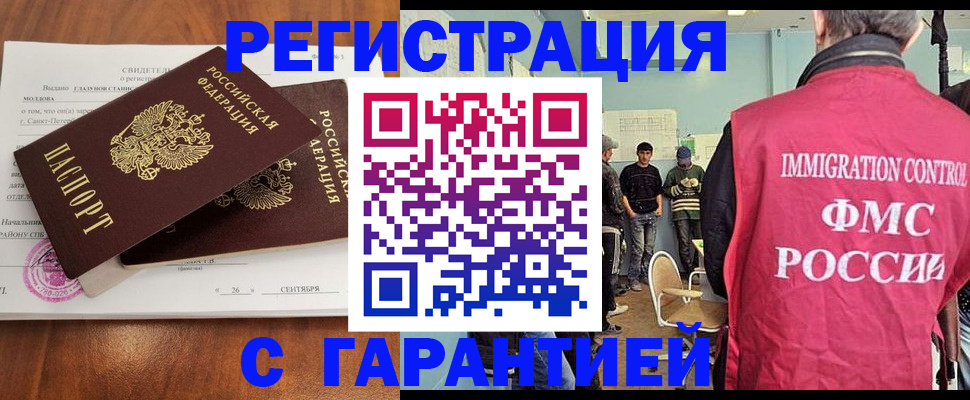 прописка в квартире в Химках