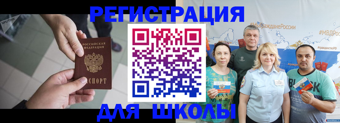 купить прописку в Химках