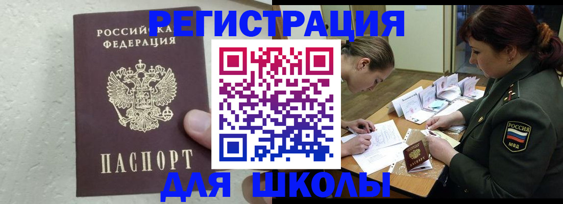 временная регистрация законно в Химках