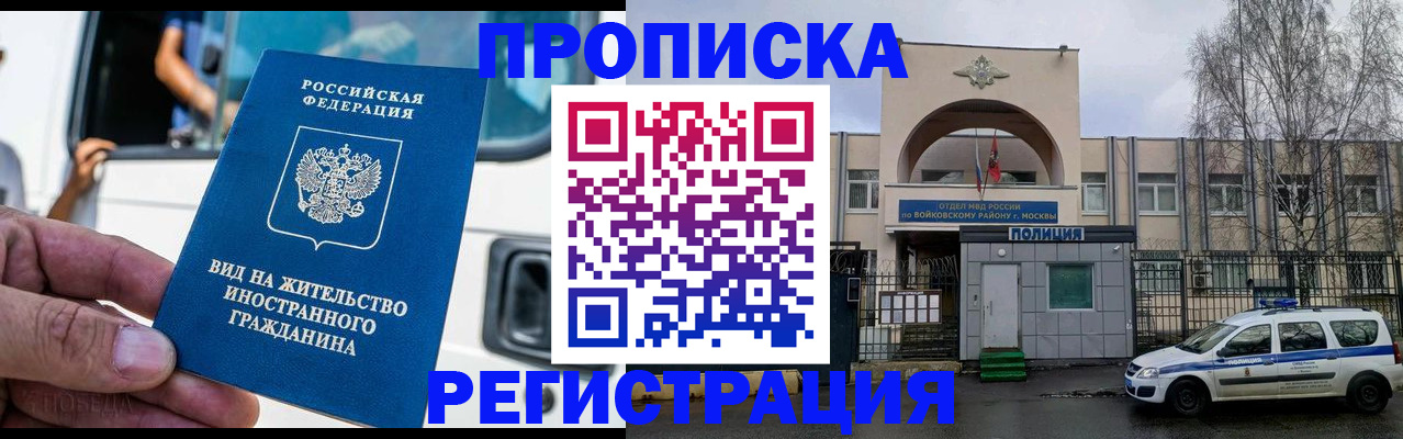 временная регистрация госуслуги в Химках