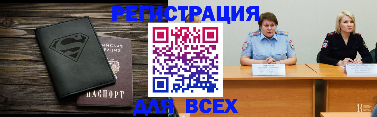 прописка для военкомата в Химках