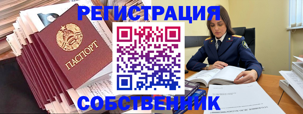 временная регистрация 2025 в Химках