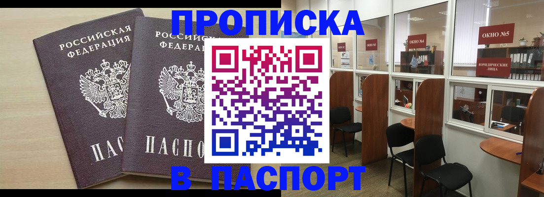 временная регистрация поиск в Химках